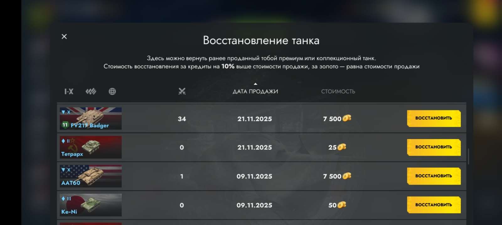 продажа аккаунта к игре Tanks Blitz, WoT(Lesta, WG)